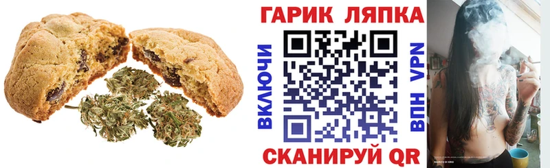 Canna-Cookies конопля наркотики Горняк