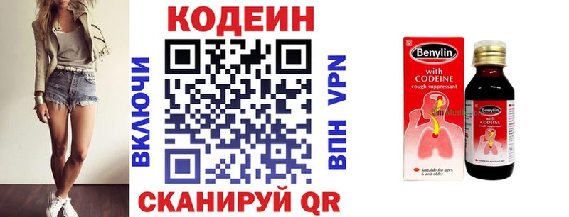 Кодеин напиток Lean (лин)  blacksprut как зайти  Горняк 