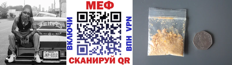 магазин продажи наркотиков  Горняк  МЯУ-МЯУ mephedrone 
