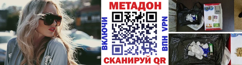 цена наркотик  Горняк  МЕТАДОН methadone 